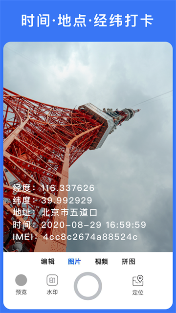 云联相机app去广告版截图4