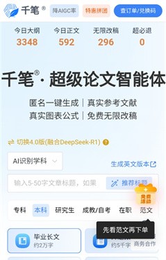 非猪AI导航app截图3