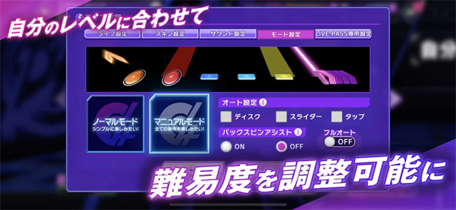 D4DJ Groovy Mix最新版截图1