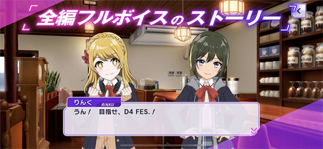 D4DJ Groovy Mix最新版截图4