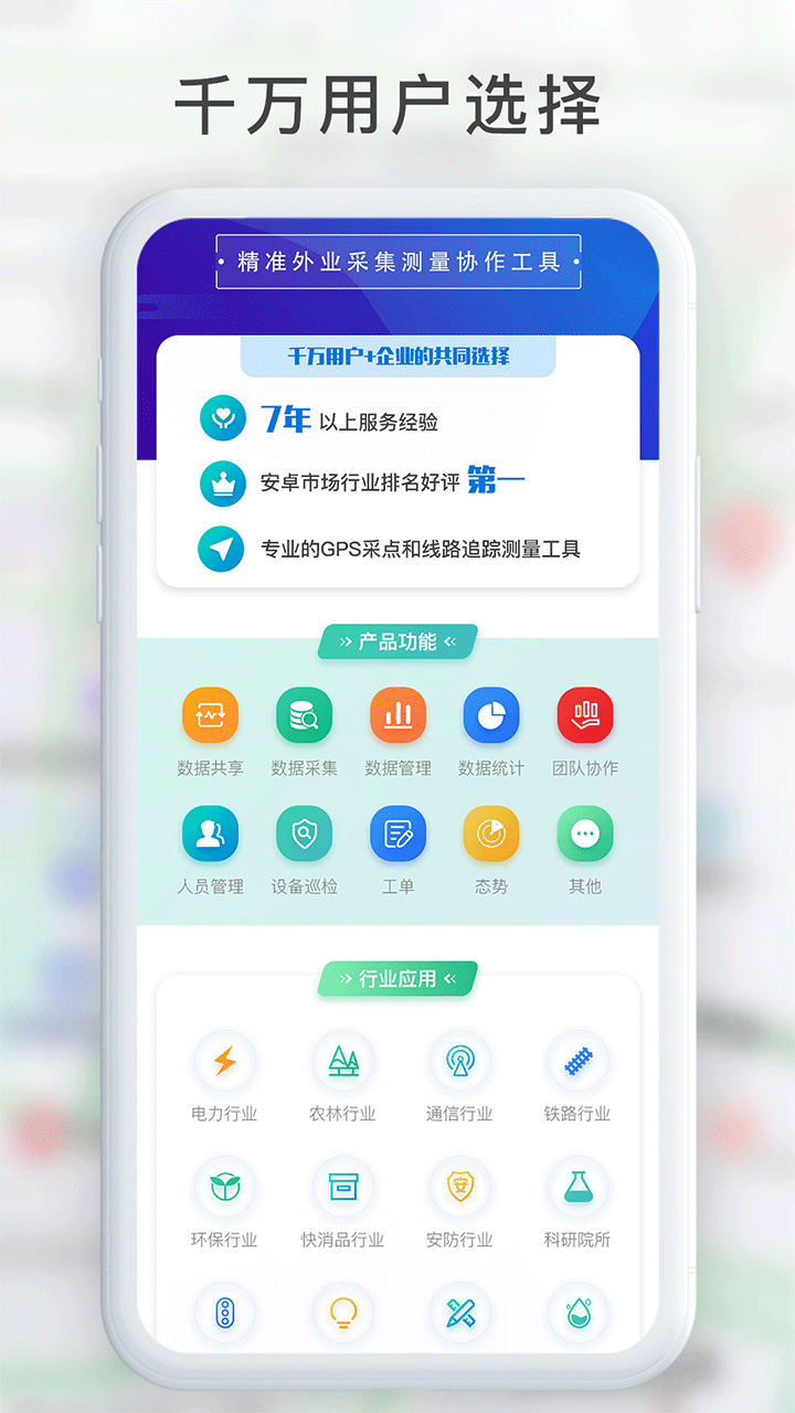 GPS工具箱app截图1