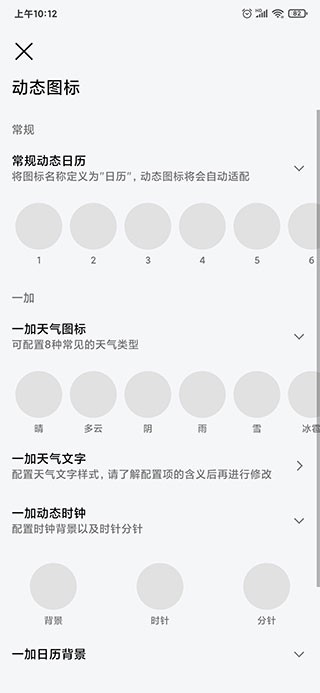 做你的图标包app截图2