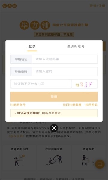 毕方铺app截图1