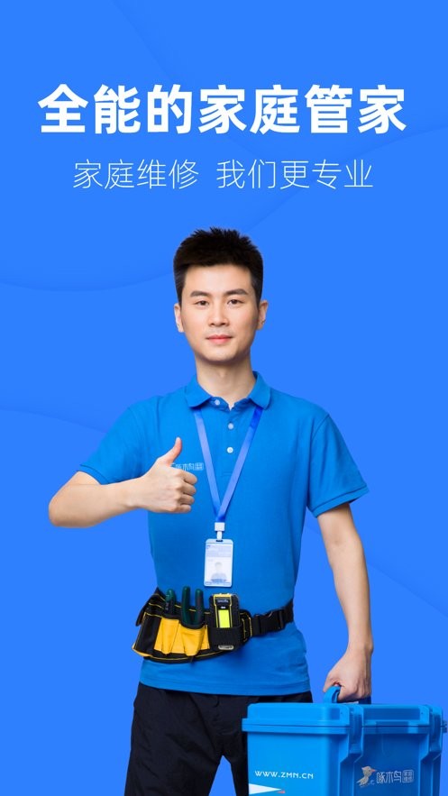 啄木鸟工程师app截图3