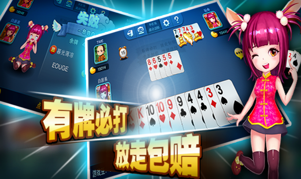 你我棋牌截图1