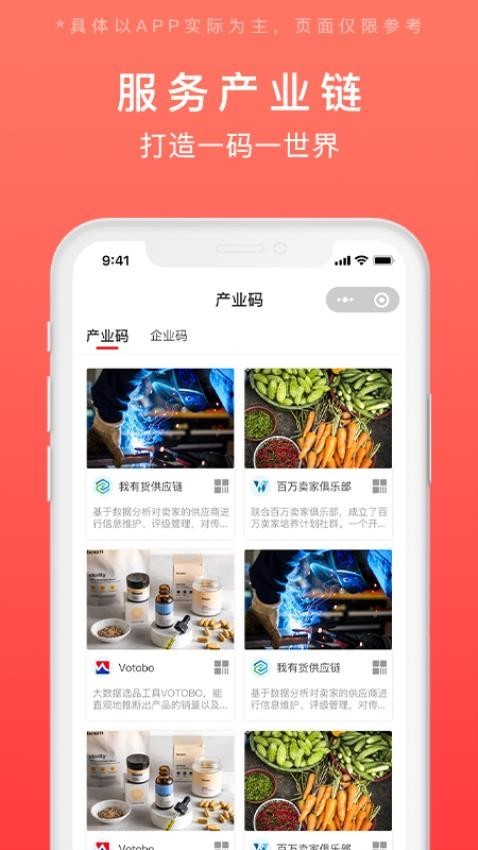 发码云app截图1