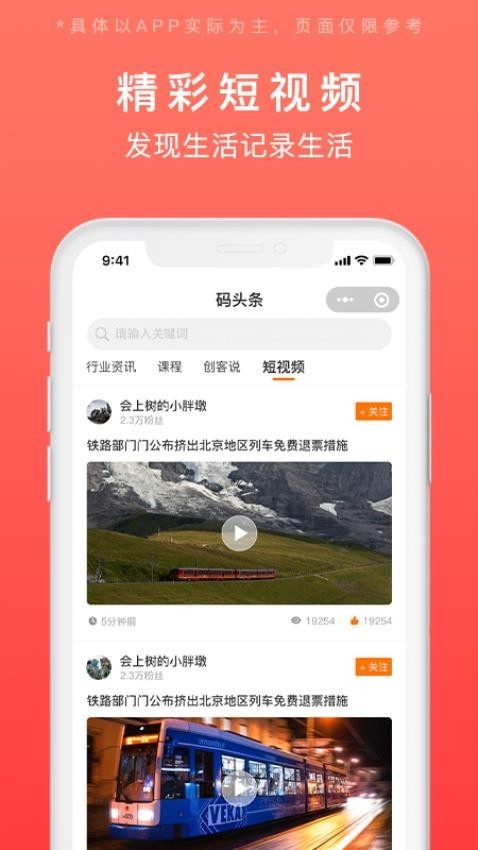 发码云app截图3