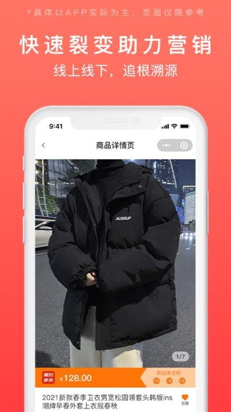 发码云app截图2