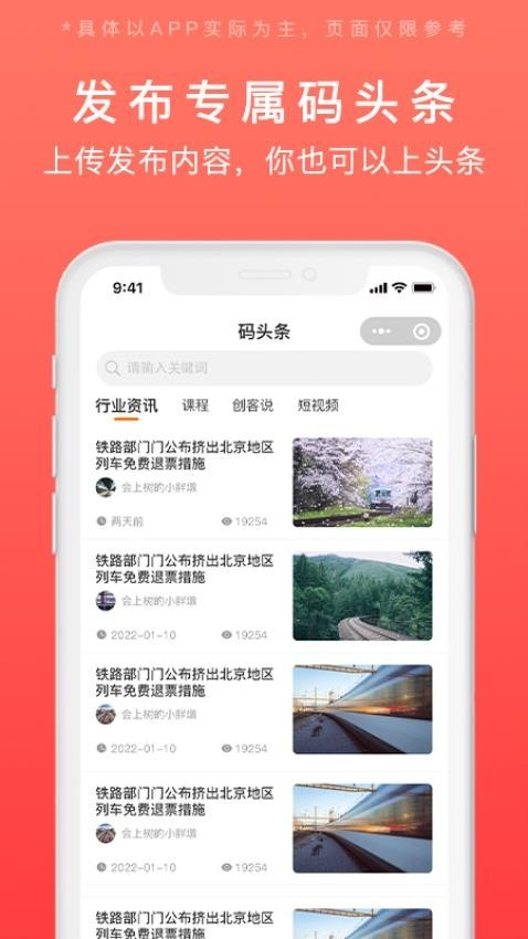 发码云app截图4