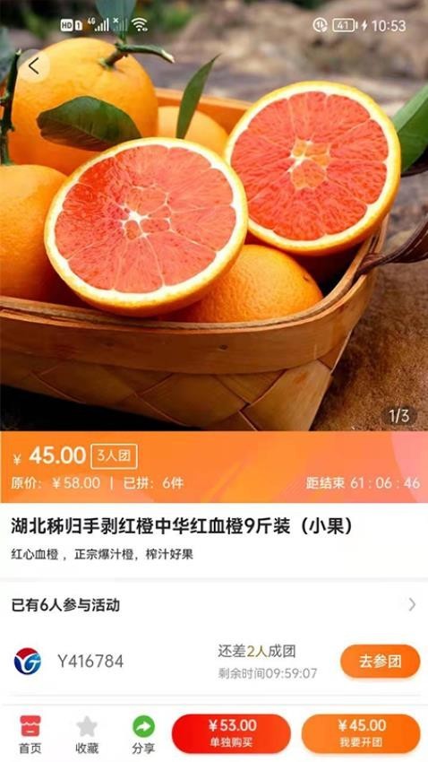 瑶光生态app截图2