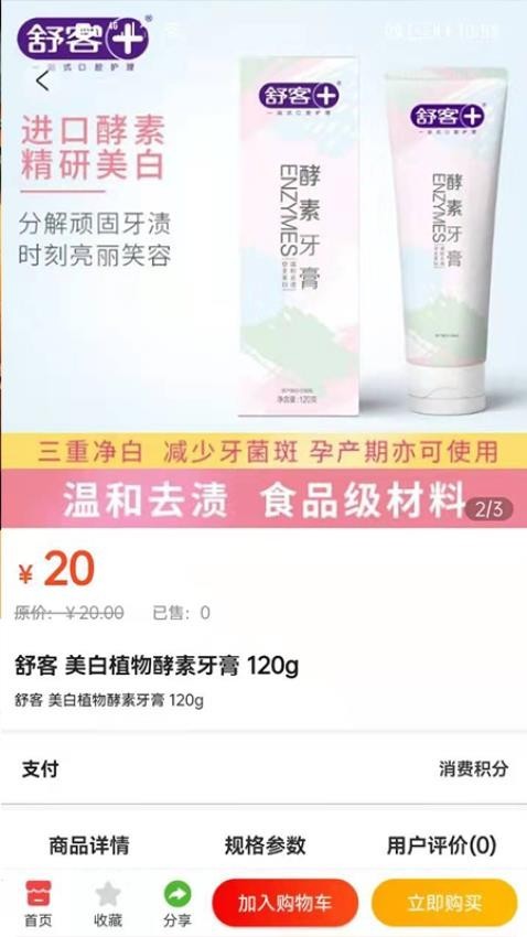 瑶光生态app截图3