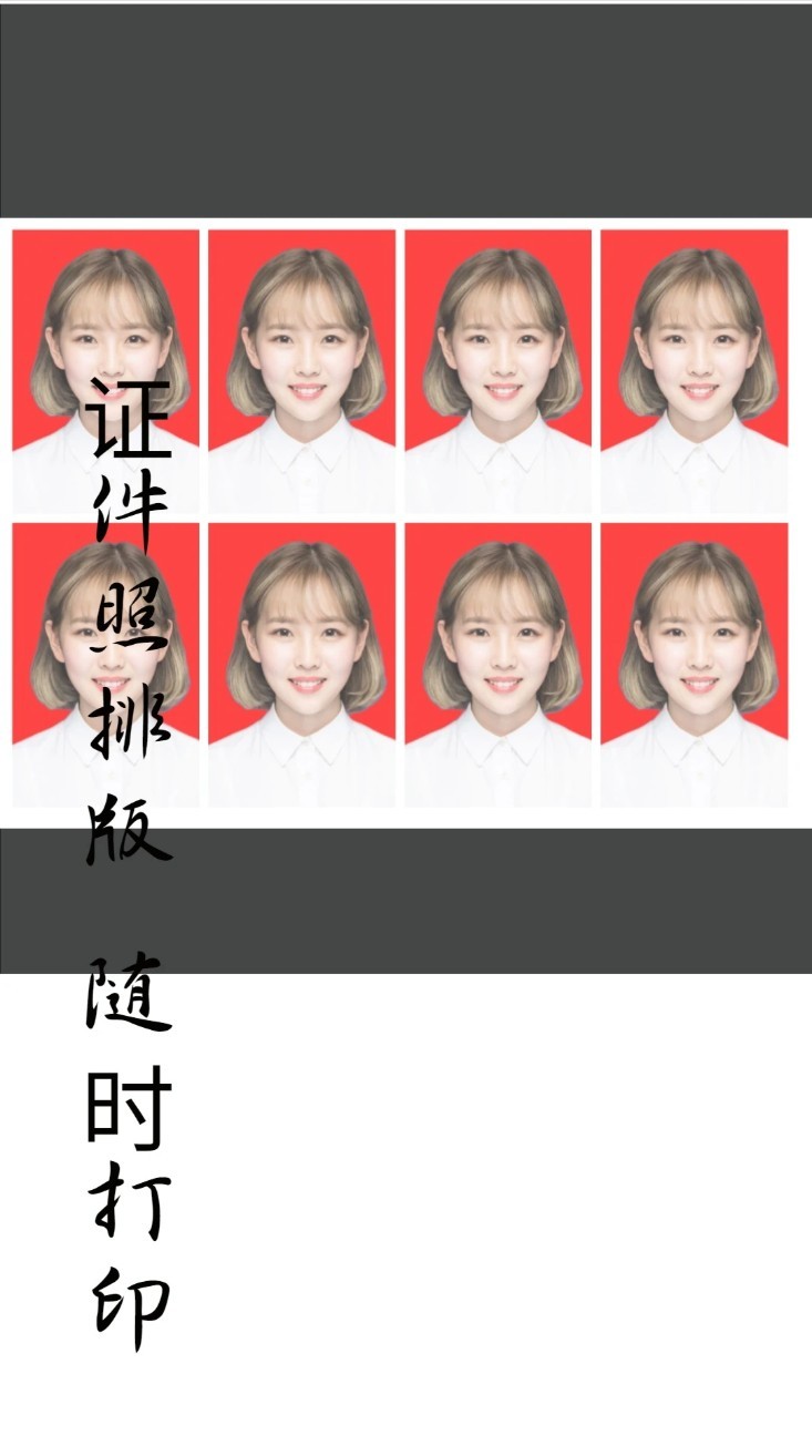 一寸照拍摄app截图5