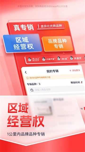 药约约app截图1