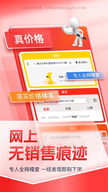 药约约app截图3