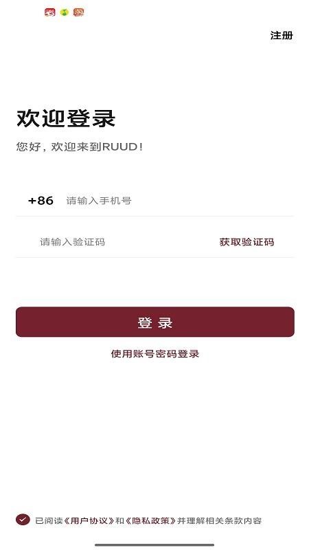 RheNEXT宜居家app截图5