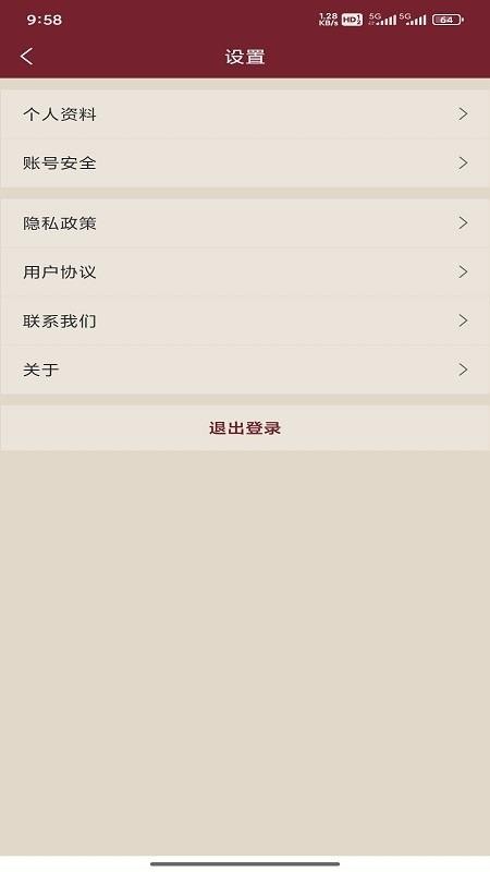 RheNEXT宜居家app截图4