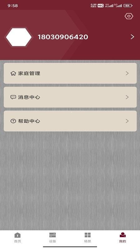 RheNEXT宜居家app截图2