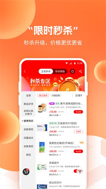 药九九app截图2
