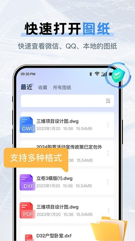 CAD编辑看图app截图2