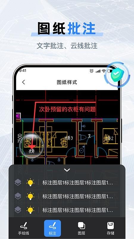 CAD编辑看图app截图3