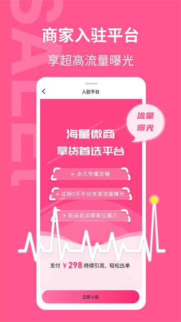 美妆批发app截图3