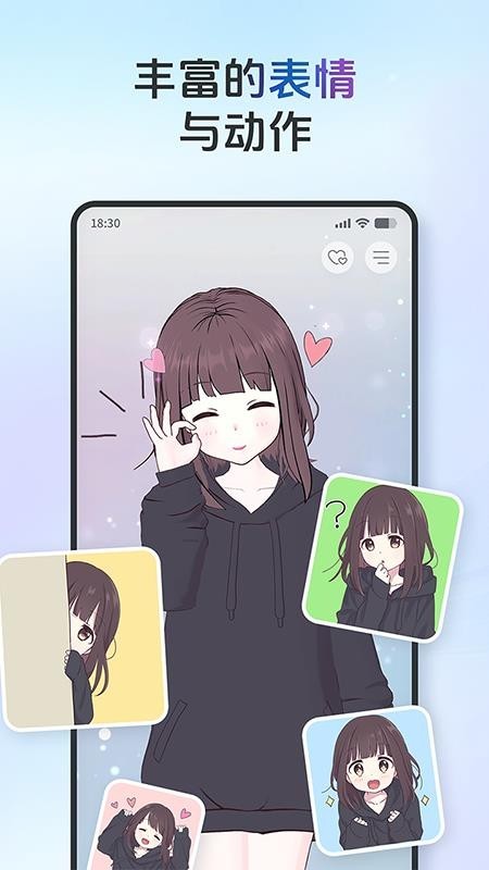 AIFriends App截图3