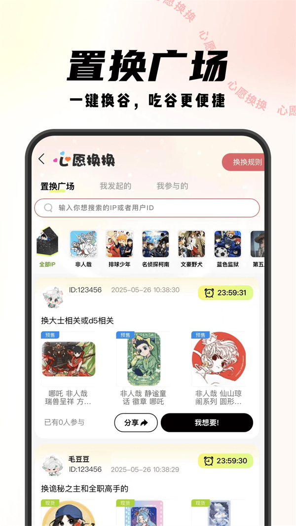 MITAKO虾淘app截图2