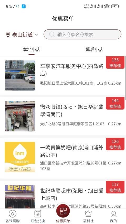 幕后街app截图4