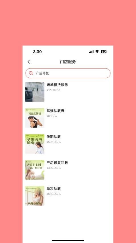 如意约app截图3
