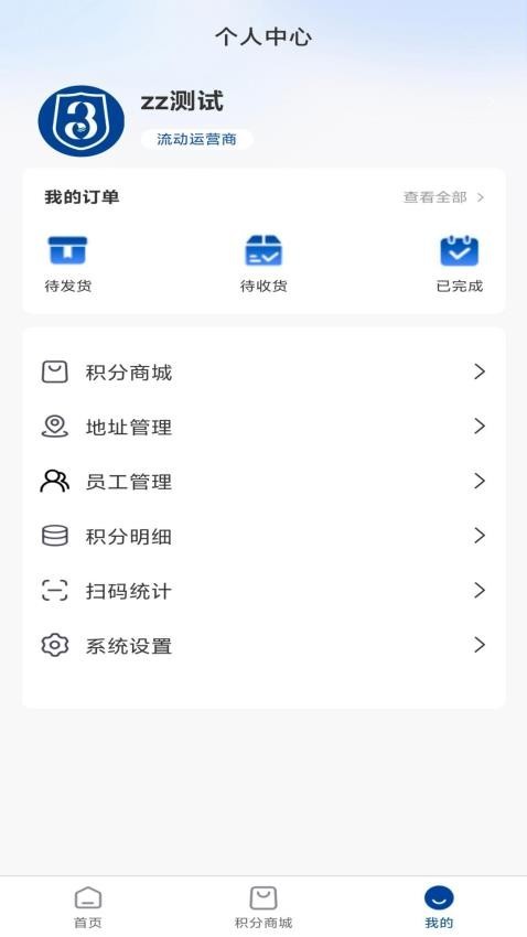 三圈汇app截图2