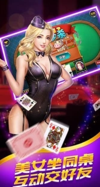 66游艺棋牌截图2