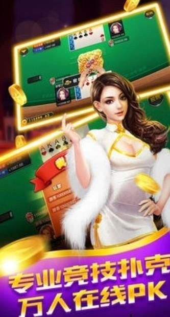 66游艺棋牌截图3