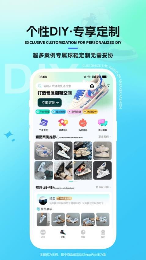 太痕潮鞋app截图3