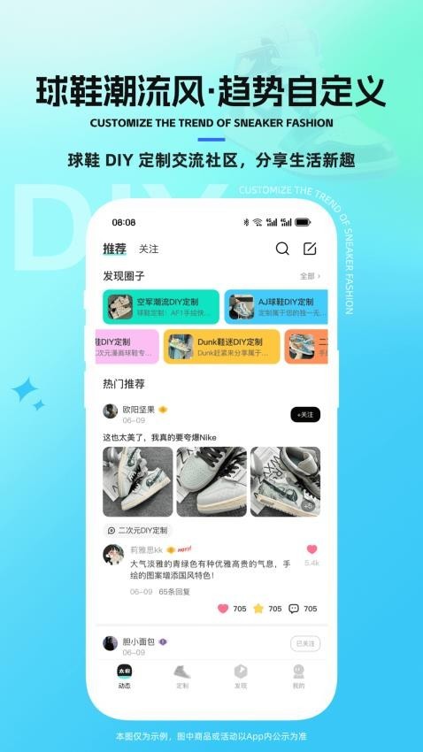 太痕潮鞋app截图4