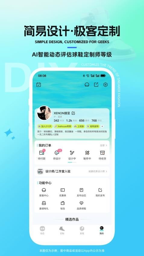 太痕潮鞋app截图1