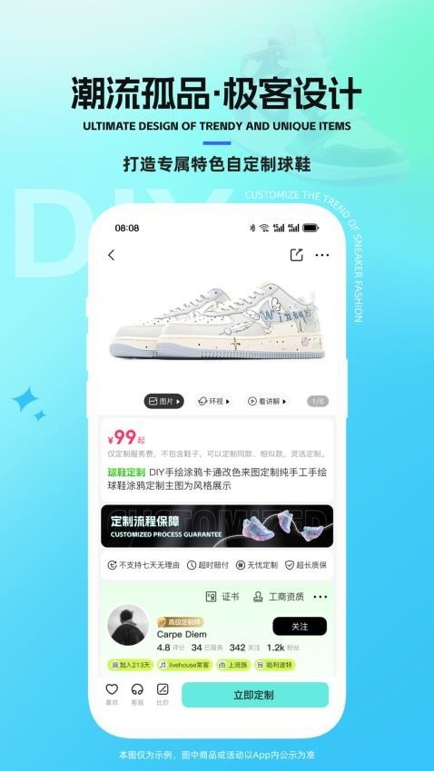 太痕潮鞋app截图2