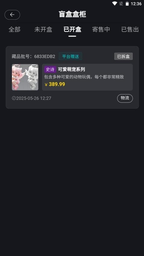 鸿兔盲选app截图1