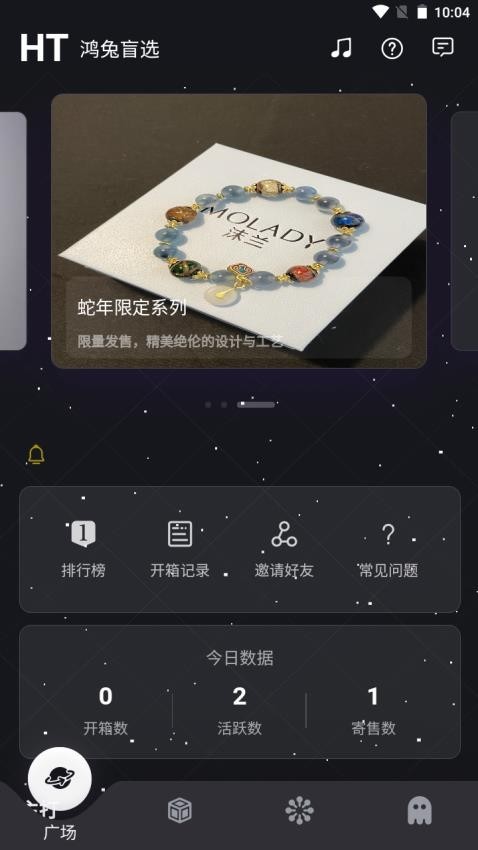 鸿兔盲选app截图2