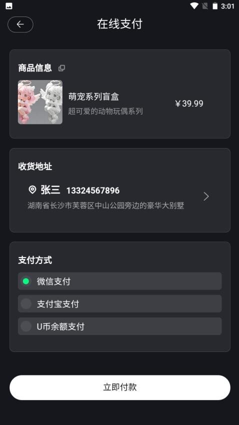 鸿兔盲选app截图3