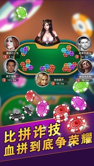 蔚蓝棋牌vivo版截图3