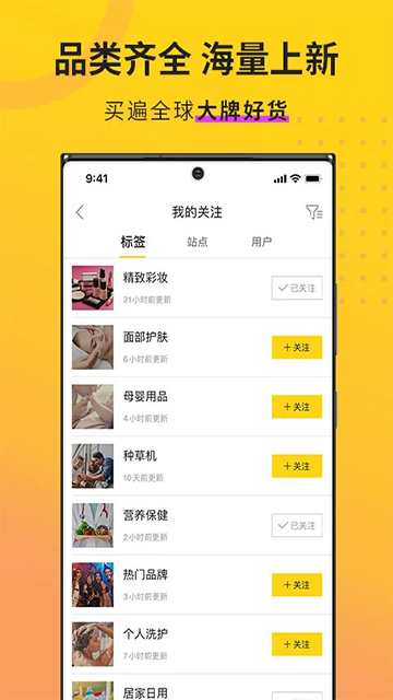 AC派app截图3
