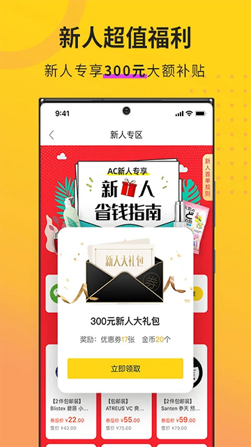 AC派app截图1