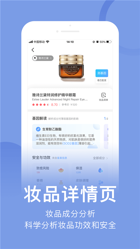 真我化妆品app截图4
