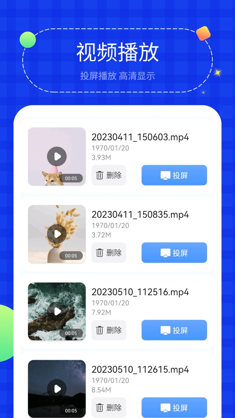 投屏助手app截图3