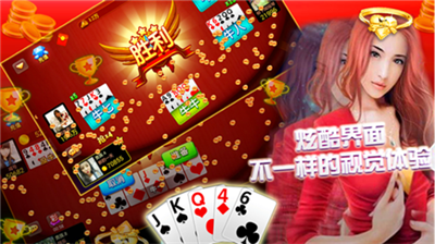 斗牛棋牌大厅通用版截图2