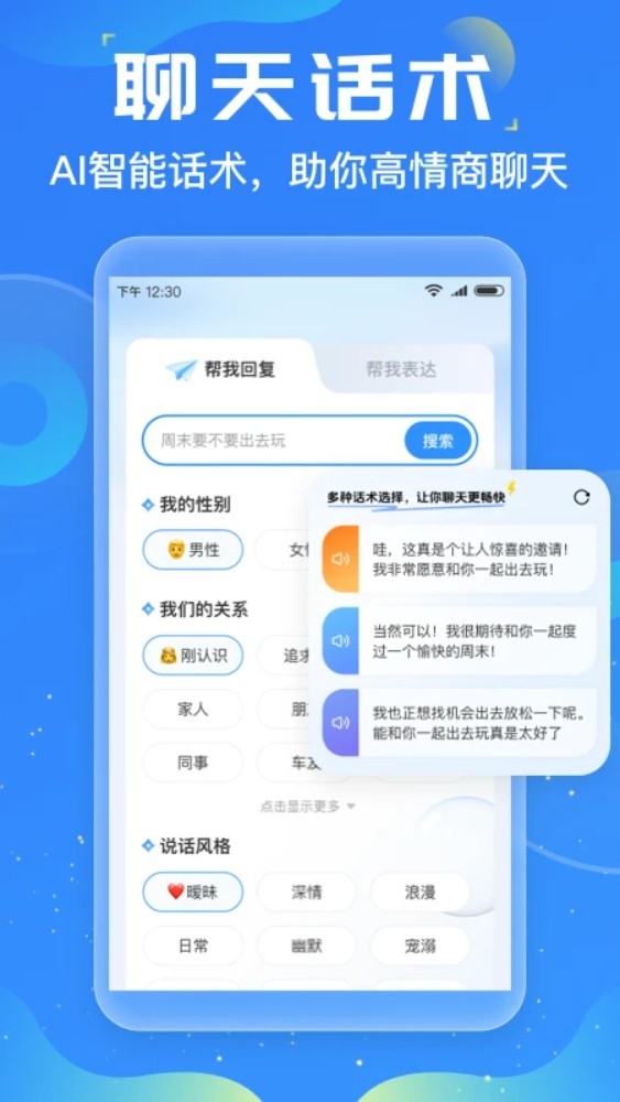 友友输入法app截图4