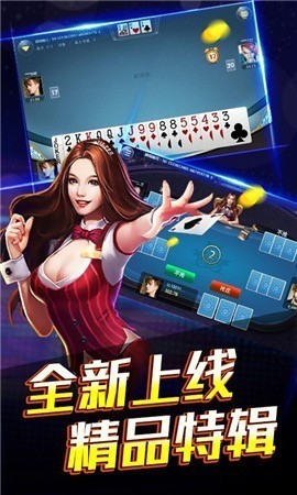 乐成棋牌(免费安装)截图1