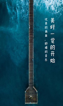 睡眠专家app截图4