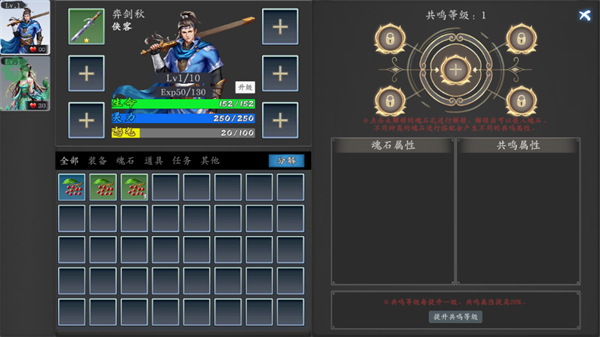 神魔决之江湖行手游3