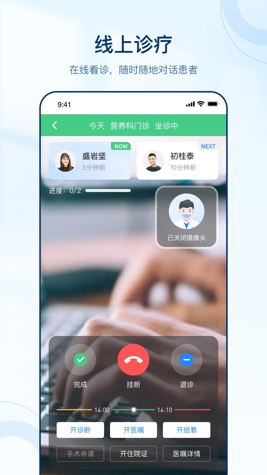 智慧好医生app截图3